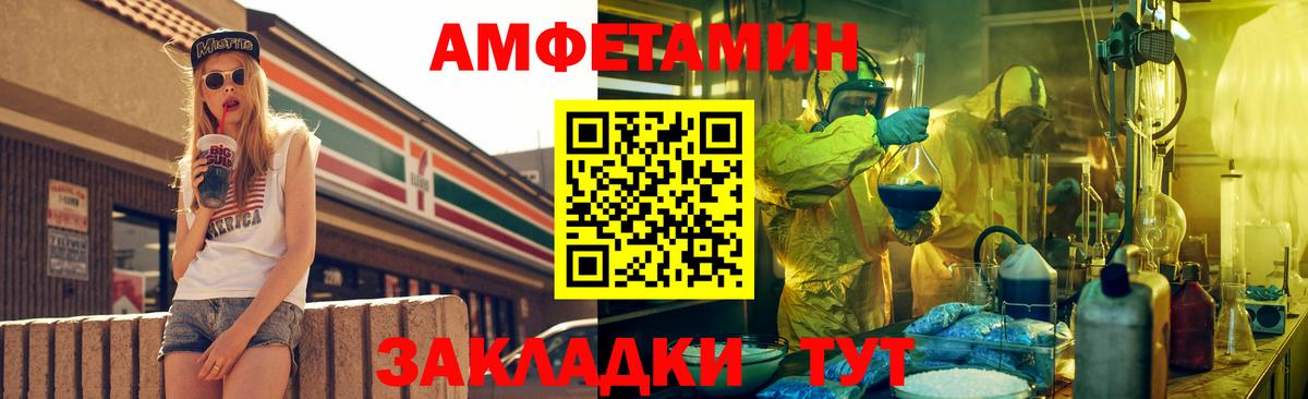 АМФЕТАМИН Розовый Зеленокумск