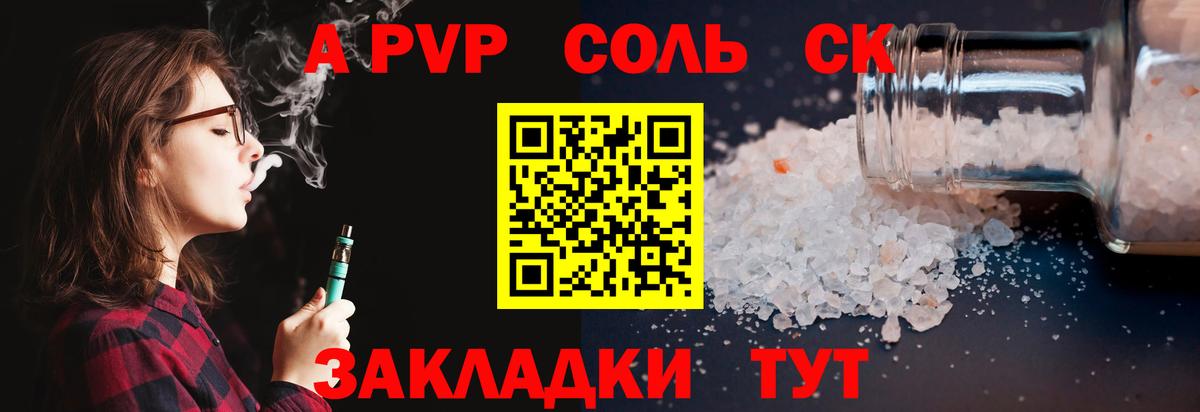 Alpha-PVP VHQ Зеленокумск