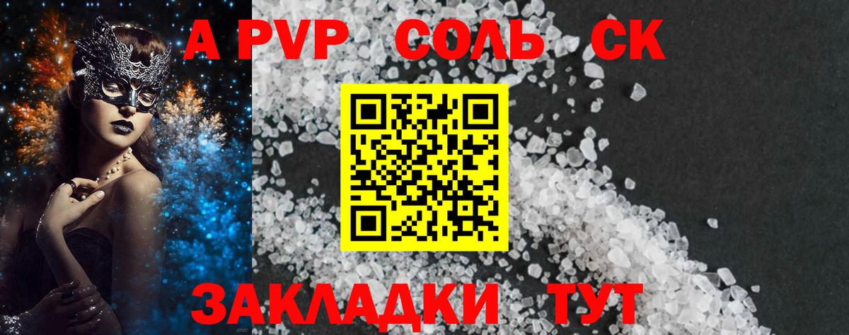 Alpha PVP VHQ  Alfa_PVP кристаллы  Зеленокумск  Вход с VPN  A PVP VHQ 