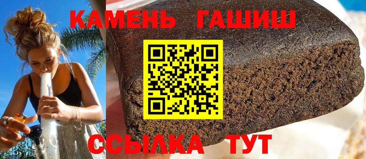 ГАШ  Гашиш хэш  Вход с VPN  Зеленокумск 