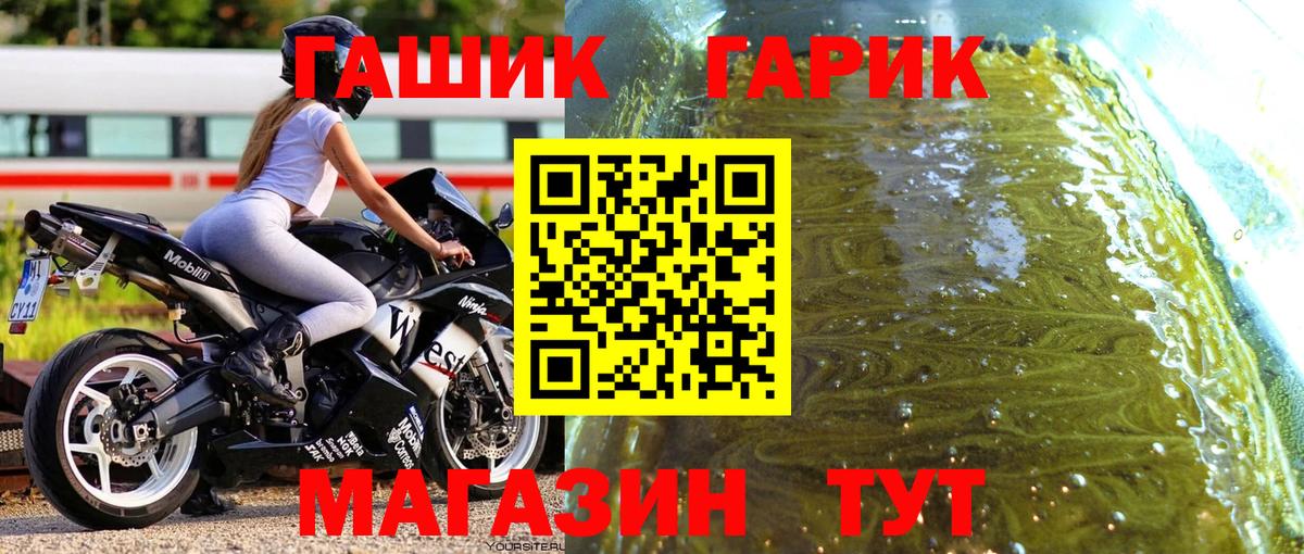 ГАШ 40% ТГК Зеленокумск