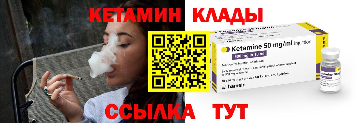 КЕТАМИН VHQ  Вход с VPN  КЕТАМИН VHQ  Зеленокумск 