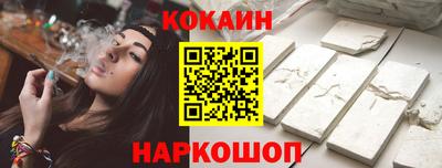 COCAINE Кумертау