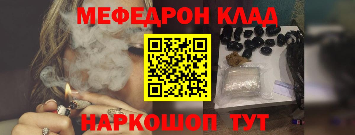Меф мяу мяу мука Зеленокумск