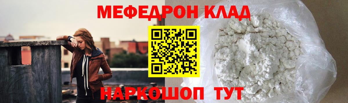 МЯУ-МЯУ VHQ  МЯУ-МЯУ  Вход с VPN  Зеленокумск  МЯУ-МЯУ mephedrone  Мефедрон 